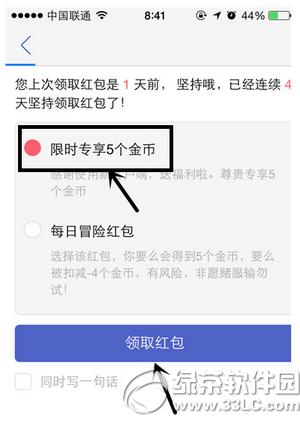 小木蟲怎么獲得金幣 小木蟲賺取金幣圖文教程
