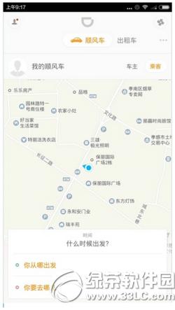 滴滴出行怎么預約 滴滴出行預約方法流程