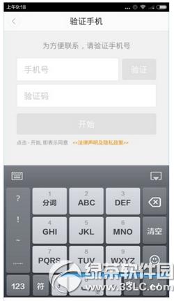 滴滴出行怎么預約 滴滴出行預約方法流程