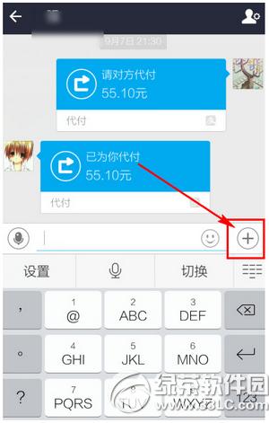 手機支付寶閱后即焚怎么用 手機支付寶閱后即焚使用方法流程