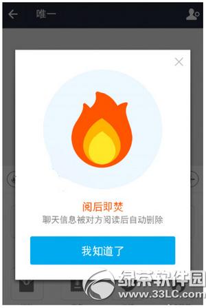手機支付寶閱后即焚怎么用 手機支付寶閱后即焚使用方法流程