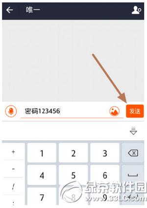 手機支付寶閱后即焚怎么用 手機支付寶閱后即焚使用方法流程
