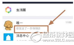 手機支付寶閱后即焚怎么用 手機支付寶閱后即焚使用方法流程