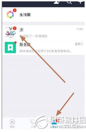 手機支付寶閱后即焚怎么用 手機支付寶閱后即焚使用方法流程