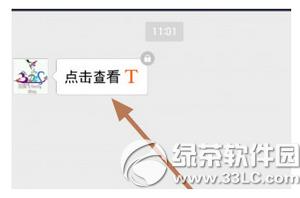 手機支付寶閱后即焚怎么用 手機支付寶閱后即焚使用方法流程