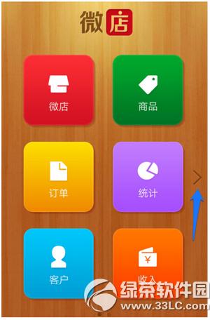 微店優惠券怎么發放 微店優惠券發放設置圖文教程