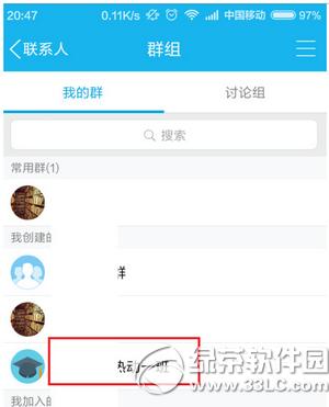手機qq群怎么給別人送花 手機qq群送花方法流程