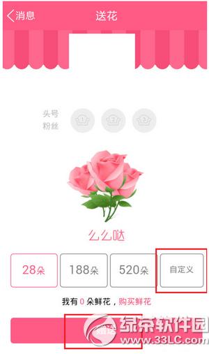 手機qq群怎么給別人送花 手機qq群送花方法流程