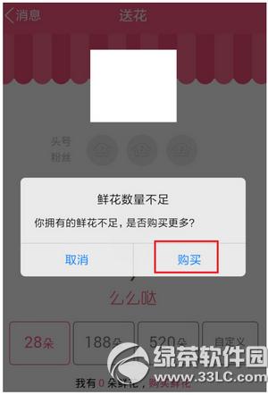 手機qq群怎么給別人送花 手機qq群送花方法流程
