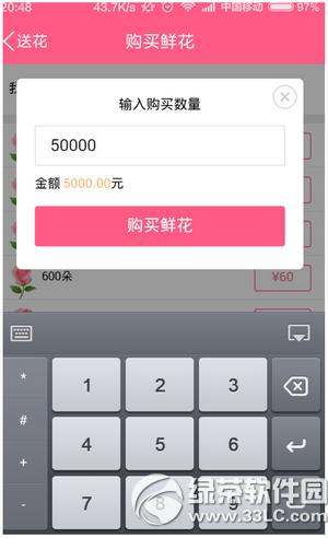 手機qq群怎么給別人送花 手機qq群送花方法流程