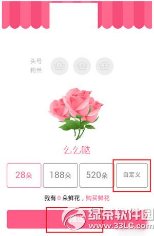 手機qq群怎樣給別人送花 手機qq群送花辦法流程