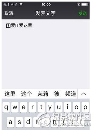 微信朋友圈消息字體一大一小怎樣設置