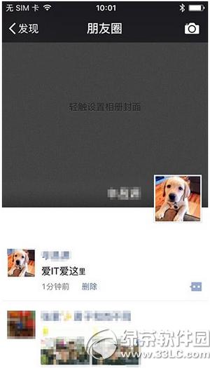 微信朋友圈消息字體一大一小怎么設置