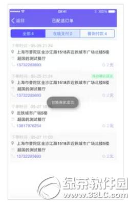 微信朋友圈消息字體一大一小怎么設置
