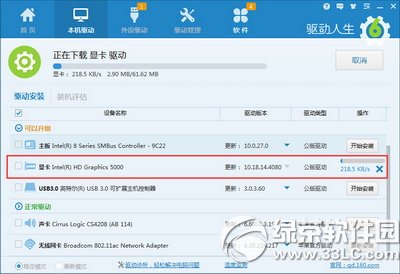網上自找驅動會帶病毒怎么辦 驅動人生安全無毒解決驅動問題