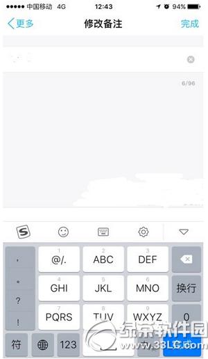 手機qq討論組怎么改好友備注 手機qq討論組改好友名字教程