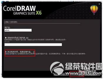 coreldraw x6ƽ coreldraw x6bƽDԔ(x)̳