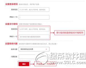 合眾錢包注冊不了怎么辦 合眾錢包app注冊圖文教程