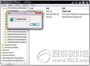 itunes更新出現錯誤怎么辦 itunes出現未知錯誤解決方法