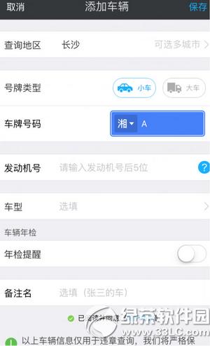 車輪查違章怎么樣 車輪查違章準嗎