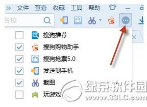 搜狗瀏覽器推薦怎么關閉 搜狗推薦怎么卸載