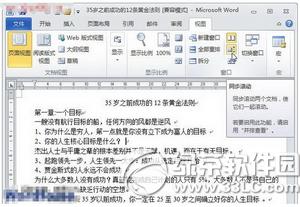 wordͬr_ļ word2010ęnڲŲ鿴_̳