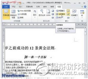 wordͬr_ļ word2010ęnڲŲ鿴_̳