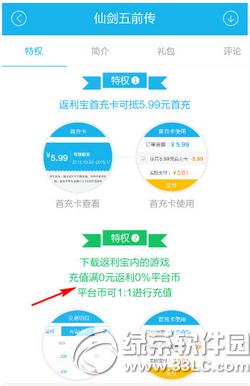 手游返利寶怎么用 手游返利寶app怎么賺錢(qián)
