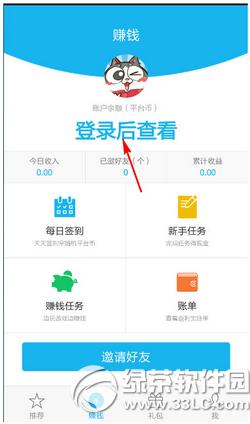 手游返利寶怎么用 手游返利寶app怎么賺錢(qián)