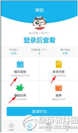 手游返利寶怎么用 手游返利寶app怎么賺錢(qián)