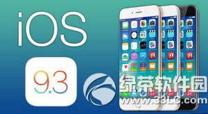 Oios9.3AMԽzd ios9.3Խzdַ