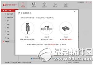快用蘋果助手怎么清理垃圾內存 快用蘋果助手清理手機緩存方法
