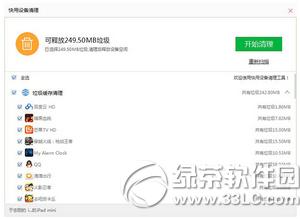 快用蘋果助手怎么清理垃圾內存 快用蘋果助手清理手機緩存方法