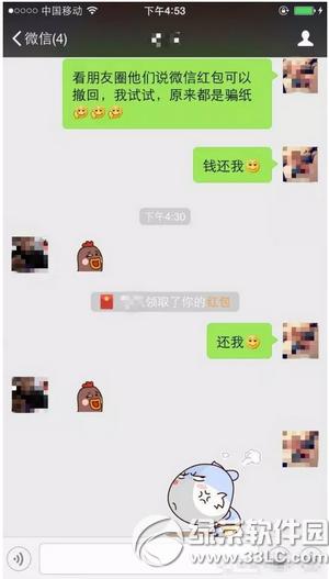 發出去的微信紅包怎么撤回來 微信紅包不領取會怎么樣