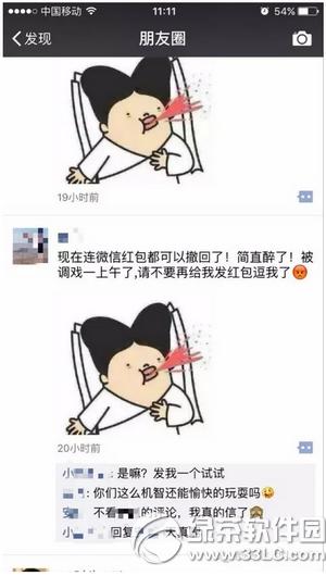 發出去的微信紅包怎樣撤回來 微信紅包不領取會怎樣