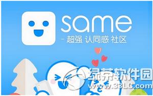 sameܛ8.8Ԫ뚢Ć same app8.8뚢