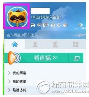 yy怎么設置常駐 yy語音設置常駐頻道圖文教程