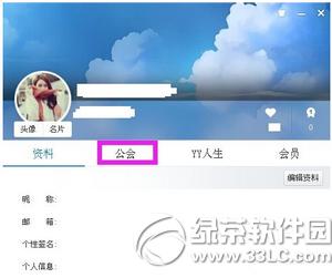 yy怎么設置常駐 yy語音設置常駐頻道圖文教程