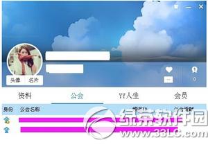 yy怎樣設置常駐 yy語音設置常駐頻道圖文詳細教程