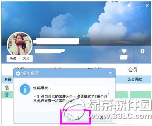 yy怎么設置常駐 yy語音設置常駐頻道圖文教程