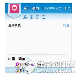 yy怎么設置常駐 yy語音設置常駐頻道圖文教程