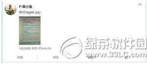 Oapple payܴaݔe6αiôk
