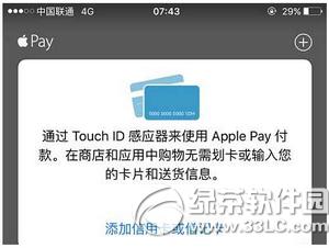 apple payôyп Oapple payyп̳