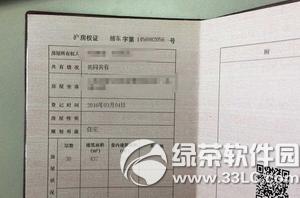 微信朋友圈房產證怎么制作 微信房產證生成器使用教程