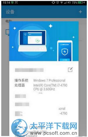 360安全衛(wèi)士360連回家是什么 360連回家使用圖文教程