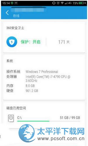 360安全衛(wèi)士360連回家是什么 360連回家使用圖文教程