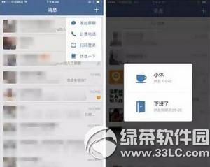 企業(yè)微信是否收費(fèi)呢 微信企業(yè)版收費(fèi)嗎