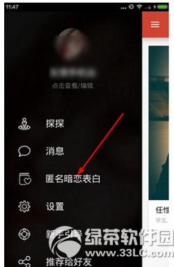 探探匿名暗戀表白怎么玩 探探app匿名暗戀表白玩法介紹