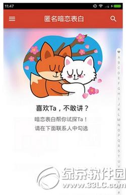 探探匿名暗戀表白怎么玩 探探app匿名暗戀表白玩法介紹