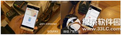 Apay΢֧Ă(g) ΢֧huawei pay(du)ȅ^(q)e